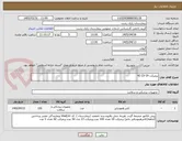 تصویر کوچک آگهی پرمیکت 19-23-42