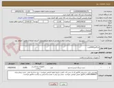 تصویر کوچک آگهی اریگاتور6000عدد
