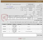 تصویر کوچک آگهی خرید تجهیزات برابر استعلام پیوستی