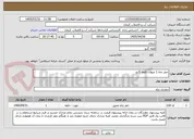 تصویر کوچک آگهی حفر چاه 1 صولان قلعه گنج