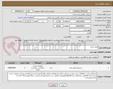 تصویر کوچک آگهی طبق شرح