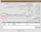تصویر کوچک آگهی خرید کتاب بر اساس مشخصات پیوستی