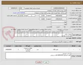 تصویر کوچک آگهی تجهیزات برقی 
طبق لیست پیوست