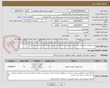 تصویر کوچک آگهی خریدتجهیزات کامپیوتری مورد نیاز بسیج(طبق مشخصات پیوستی پیشنهاد فنی و مالی ارائه گردد)