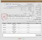 تصویر کوچک آگهی فنر شیر اطمینان