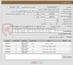 تصویر کوچک آگهی تعمیرات موتورخانه