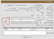 تصویر کوچک آگهی رفع اشکال مکانیزم BCMکلید هوایی