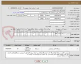 تصویر کوچک آگهی سرویس دستگاه اتوآنالایزر BT