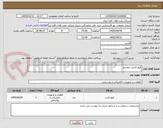 تصویر کوچک آگهی فیوز فشار متوسط 