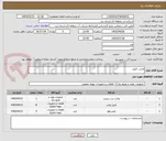 تصویر کوچک آگهی واشر، فیلتر