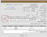 تصویر کوچک آگهی کیت تشخیص آزمایشگاه TPO  تسته96