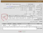 تصویر کوچک آگهی اندیکاتور بیولوژیکال بخار رپید