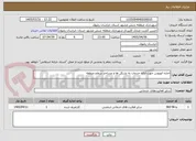 تصویر کوچک آگهی اجاره اتوبوس جهت ارائه خدمات به تشکل ها و مساجد سطح منطقه