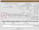 تصویر کوچک آگهی استعلام پلاک  ارتوپدی تسویه6 ماهه .هزینه حمل برعهده تامین کننده . مجوز imed وهمچنین پیوست پیش فاکتور همراه کد IRC  الزامیست.