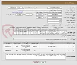 تصویر کوچک آگهی کفپوش رولی ترکیب رنگ طوسی و یاسی -  تماس با آقای زارعی در ساعات اداری 09122145081 **تسویه 2 ماه **لطفا پیشنهاد قیمت و تسویه نقدی بارگذاری نشود