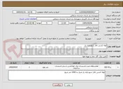 تصویر کوچک آگهی لوله کشی تالار شهرداری راز