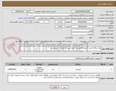 تصویر کوچک آگهی یکدستگاه کنتور الکترومغناطیسی 4 اینچ طبق مشخصات فنی پیوست 