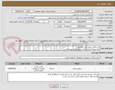 تصویر کوچک آگهی 7دستگاه سماور برقی 10لیتری
ارائه نمونه الزامی،المنت سماور طبق نمونه باشد