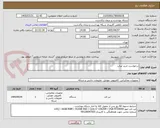 تصویر کوچک آگهی درخواست خرید لپتاپ 