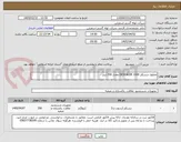 تصویر کوچک آگهی محلول دیسکلر DESCALER 1000 مقدار 200 لیتر