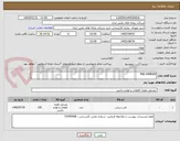 تصویر کوچک آگهی PAD FENDER