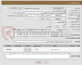 تصویر کوچک آگهی خرید فردومنظوره دم کن وطبخ مرغ تمام استیل طبق مشخصات فایل پیوستی با تایید کارشناس بارگذاری کاتالوگ ومشخصات فنی الزامی میباشد