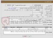 تصویر کوچک آگهی جوی و جدول دفع آبهای سطحی و کفپوش گذاری کوچه شهید مرادی شریعتی
 جهت اطلاع بیشتر تماس یا 09163359404 اداره فنی و عمرانی 