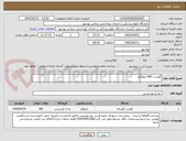 تصویر کوچک آگهی گوشت 800 کیلوگرم