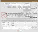 تصویر کوچک آگهی کابلشو دهانه بسته سطح مقطع 35 میلیمتر مربع پیچ خور 8 میلیمتر - و کابلشو دهانه بسته سطح مقطع 240 میلیمتر مربع پیچ خور 16 میلیمتر