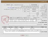 تصویر کوچک آگهی گوشت 110 کیلوگرم