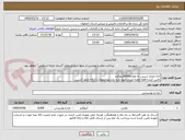 تصویر کوچک آگهی جانا ممتاز شیرین به مقدار8000کیلوگرم
تامین کننده فقط اعضاء میدان میوه وتره بارشهراصفهان با ارائه مجوز کسب.