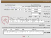 تصویر کوچک آگهی خرید 1000 کیلو گرم گوشت منجمد برزیلی ران  جهت اداره تغذیه هزینه 