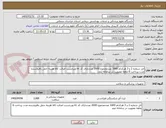 تصویر کوچک آگهی اتل شماره 2 و 3 هرکدام 1000 عددمجموع 2000 عدددارای کد irc وبرجسب اصالت کالا هزینه حمل بافروشنده مدت پرداخت 6 ماهه عضویت در سامانه ایمد 
