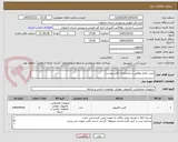 تصویر کوچک آگهی کیس کامل مطابق با مشخصات فایل پیوست