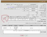 تصویر کوچک آگهی فیتیگ شیر صنعتی طبق لیست پیوستی 
