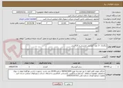 تصویر کوچک آگهی برگزاری 3۰ دوره آموزشی مدیریتی و کارآفرینی 