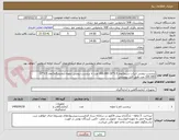 تصویر کوچک آگهی برچسب روغنی اتیکت سرم(ابعاد 5.5*6) 200.000 عدد + برچسب روغنی نمونه آزمایشگاه(ابعاد 3.5*2) 100.000 عدد طبق فایل پیوستی