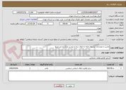 تصویر کوچک آگهی تخریب و نوسازی تیشوی خانه به ابعاد سه و نیم در دو و نیم متر مربع