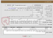 تصویر کوچک آگهی اجاره تریلی جهت حمل تیر