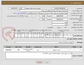 تصویر کوچک آگهی استنت دارویی طبق سایزها و الزامات پیوست 430 عدد 