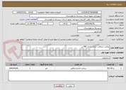 تصویر کوچک آگهی روکش اسفالت خیابان ازادی 780تن 