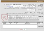 تصویر کوچک آگهی روکش اسفالت خیابان ولایت 400تن 