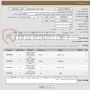 تصویر کوچک آگهی شرح خدمات پیوست  می باشد 