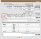 تصویر کوچک آگهی Oxygen, Dissolved Range  طبق شرح پیوست