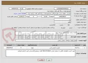 تصویر کوچک آگهی آماده سازی نمونه و آنالیز مرحله سوم