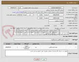 تصویر کوچک آگهی تعداد یک عدد سیلندر آزمایشگاهی گاز طبق مشخصات و شرایط پیوست کالا صددرصد ایرانی و avl صنعت نفت برای تامین کننده الزامی و نام انتخابی کالا فرضی
