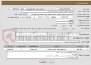 تصویر کوچک آگهی ترمیم و مرمت پارک بوستان واقع در مسکن مهر بهارستان