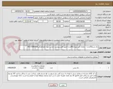 تصویر کوچک آگهی دال بتن(50عدد) - علمک فیبر نوری(80عدد)-طبق فایل پیوست-تماس جهت هماهنگی09173680975