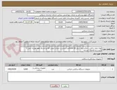تصویر کوچک آگهی لوله رابط ساکشن خاکستری سایز 30-5000عدد-برچسب اصالت معتبر irc-پرداخت6 ماهه-هزینه حمل با فروشنده-کاتالوگ مشابه