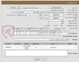 تصویر کوچک آگهی خرید یک دستگاه سوئیچ دژنگتور طبق مشخصات فنی پیوست 